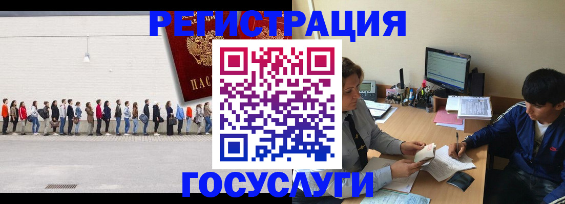 прописка для школы в Зверево