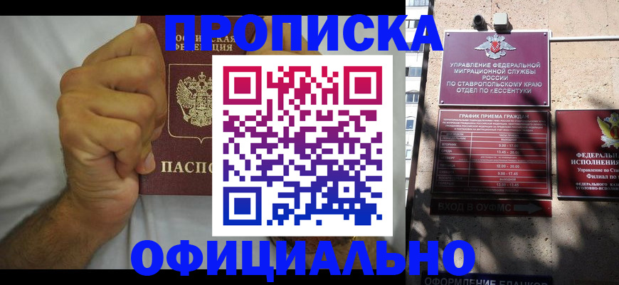 где прописаться в Зверево