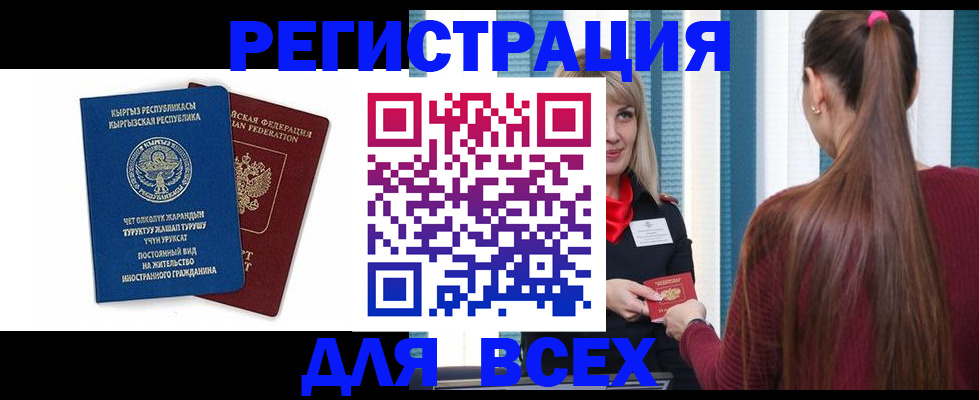 временная регистрация адрес в Зверево