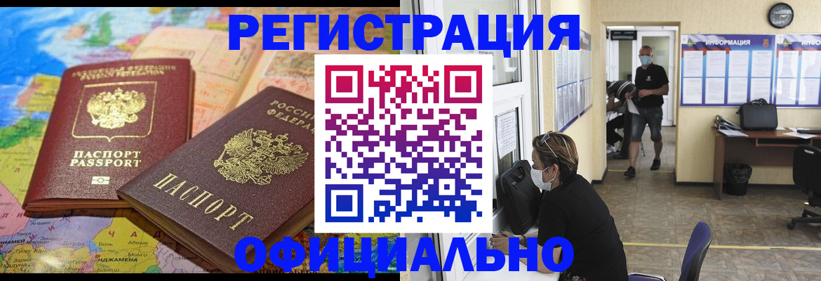 временная регистрация поиск в Зверево