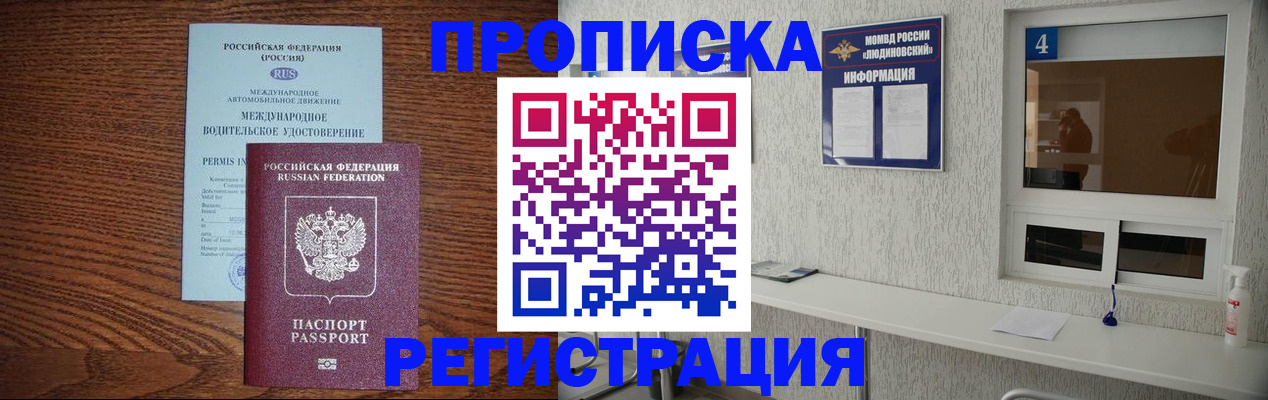 временная регистрация гарантия в Зверево