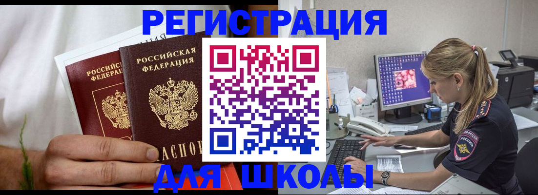 прописка гарантия в Зверево